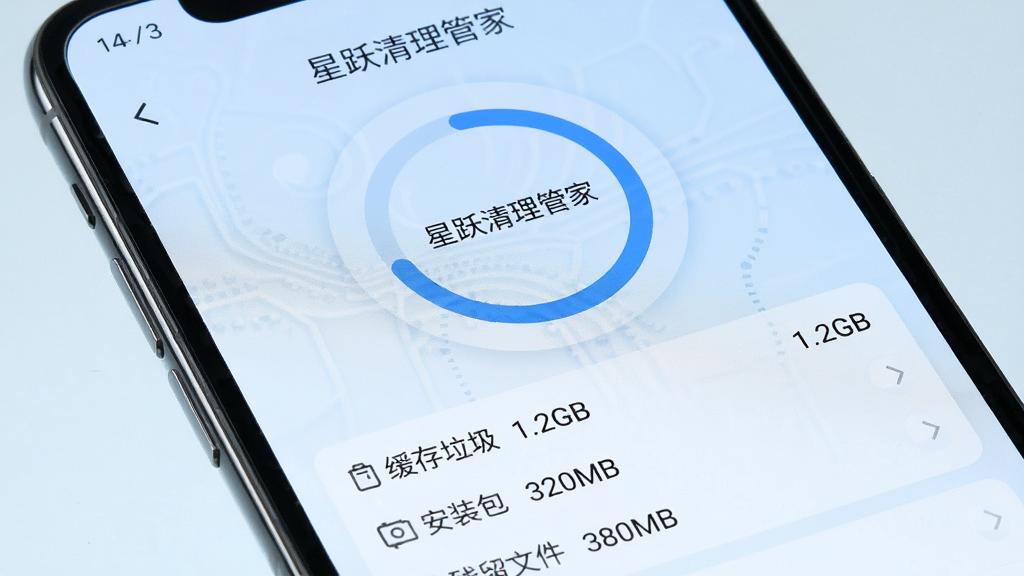 手机屏幕特写,画面中“星跃清理管家”正在执行扫描任务,屏幕中央有一个圆形进度条旋转,下方列出“缓存垃圾 1.2GB”“安装包 320MB”“残留文件 480MB”等条目,背景为淡蓝色渐变,界面清爽整洁,风格科技简约,画质清晰锐利,无多余装饰元素。