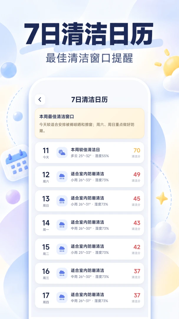 星跃清理管家1.0.0 手机清理加速