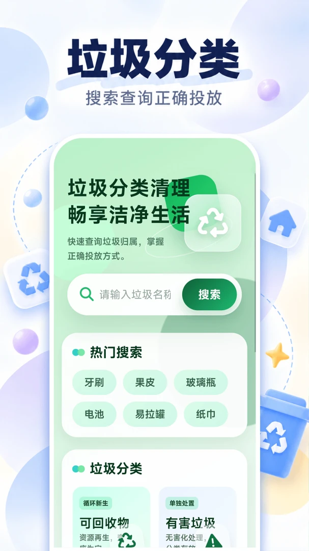 星跃清理管家1.0.0 手机清理加速