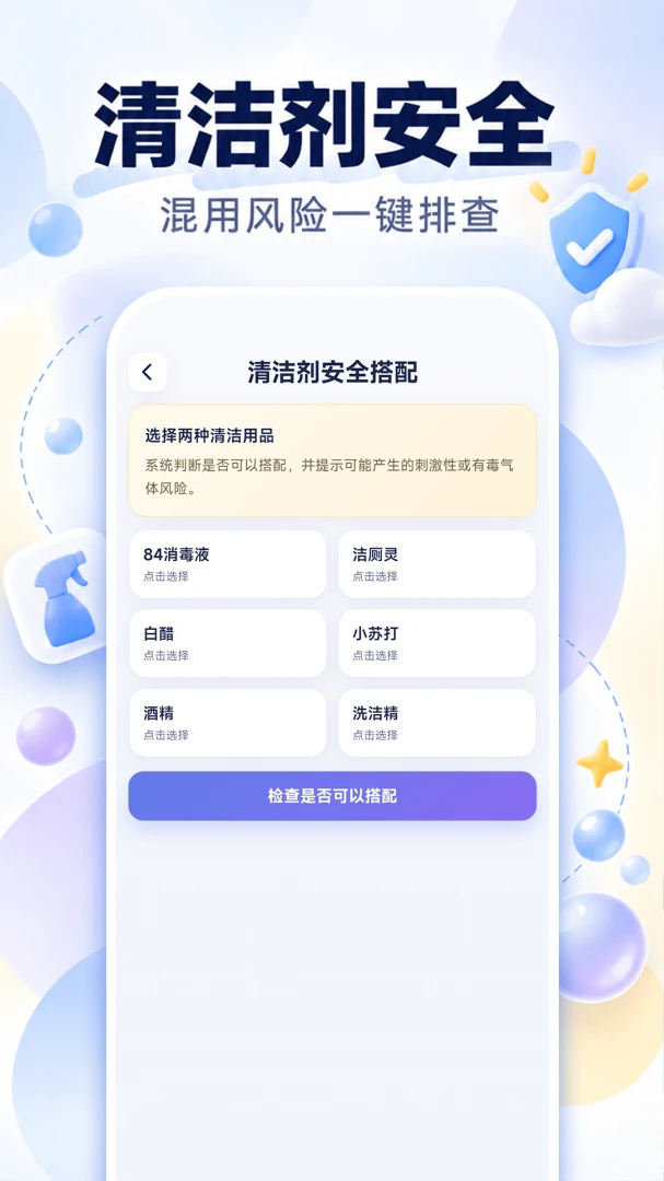 星跃清理管家1.0.0 手机清理加速