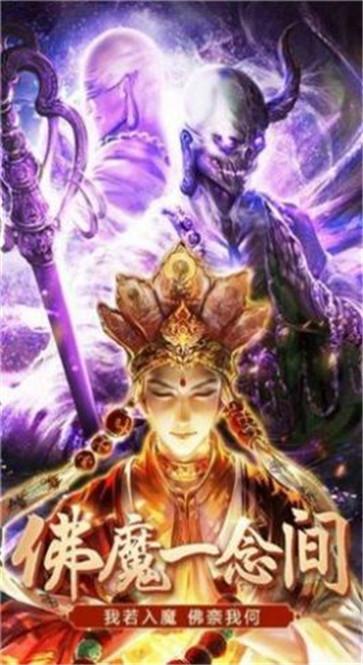地藏逍遥录手游官方版安卓安装包下载页面与服务器选择界面