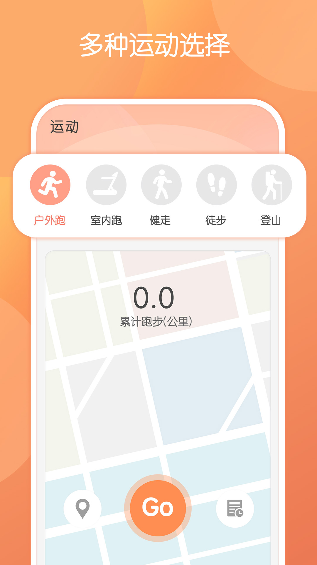 步行走路运动计步下载 步行走路运动计步下载
