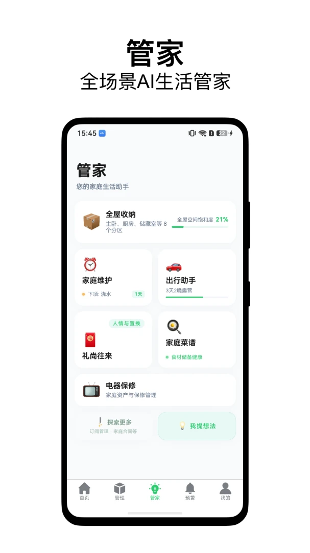 囤囤AI2.2.6 智能创作助手 囤囤AI2.2.6 智能创作助手