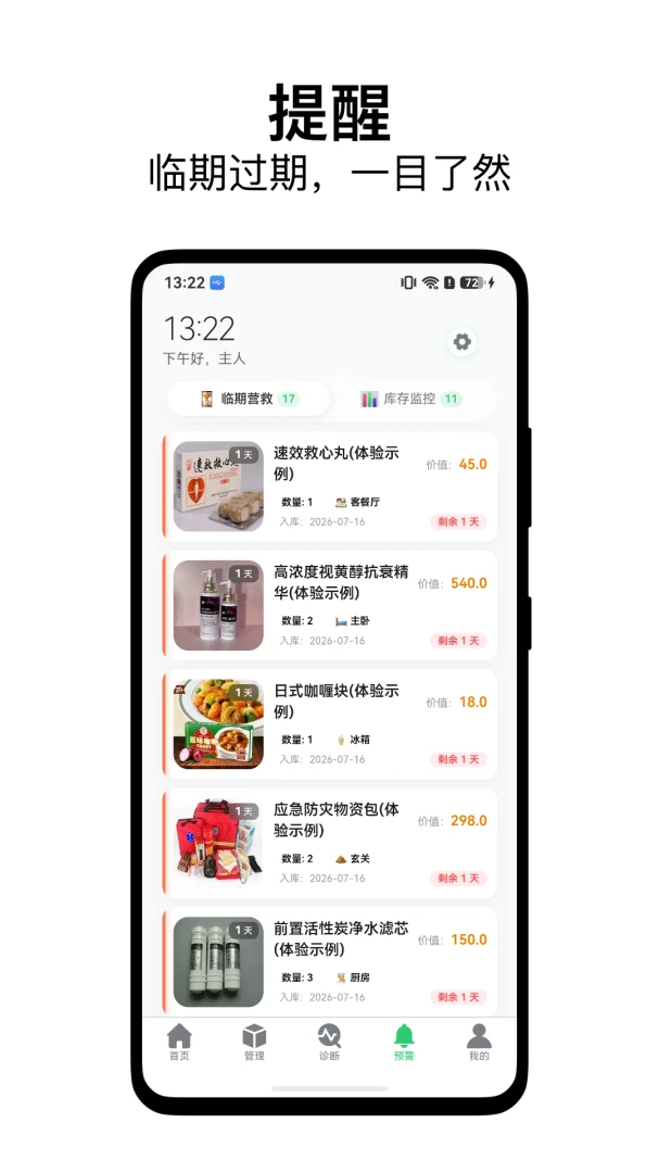 囤囤AI2.2.6 智能创作助手 囤囤AI2.2.6 智能创作助手