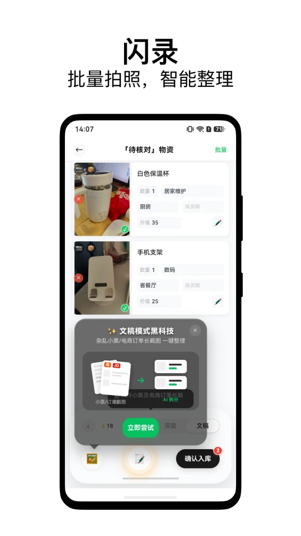 囤囤AI2.2.6 智能创作助手 囤囤AI2.2.6 智能创作助手