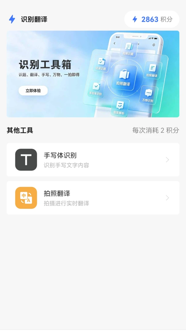智驾答题宝1.0 驾考答题辅助