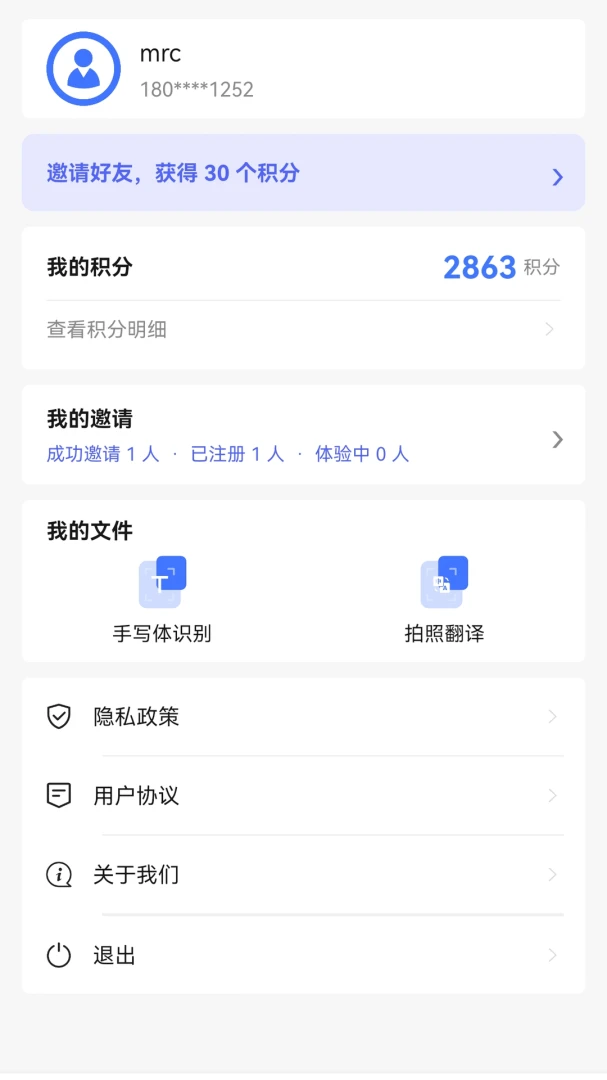 智驾答题宝1.0 驾考答题辅助
