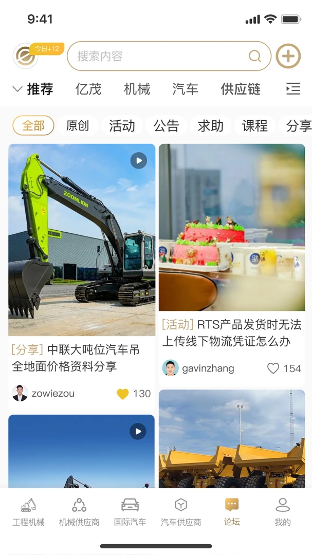 亿茂集团1.680 移动办公 亿茂集团1.680 移动办公