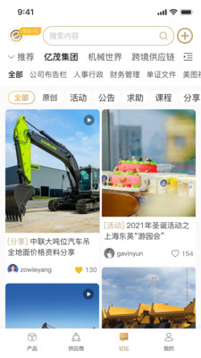 亿茂集团1.680 移动办公 亿茂集团1.680 移动办公