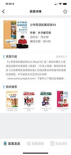 上教英语4.1.2 教材同步学