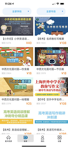 上教英语4.1.2 教材同步学