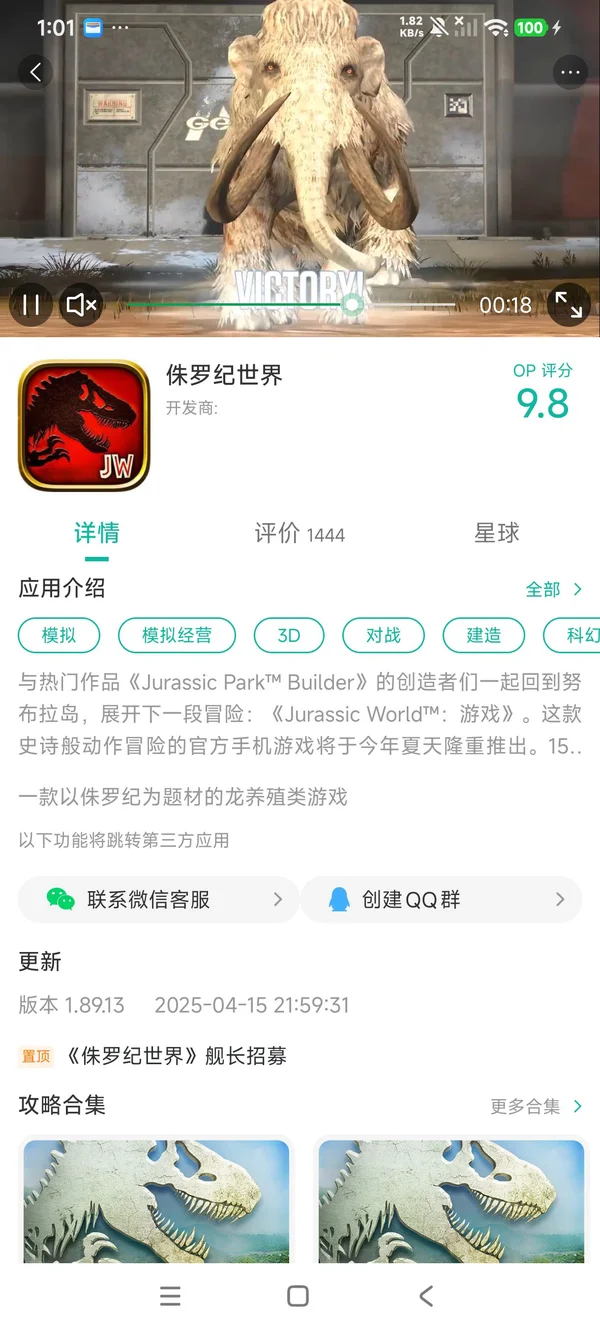 史前钓鱼侏罗纪安卓版下载安装教程 游戏界面截图 新手入门攻略