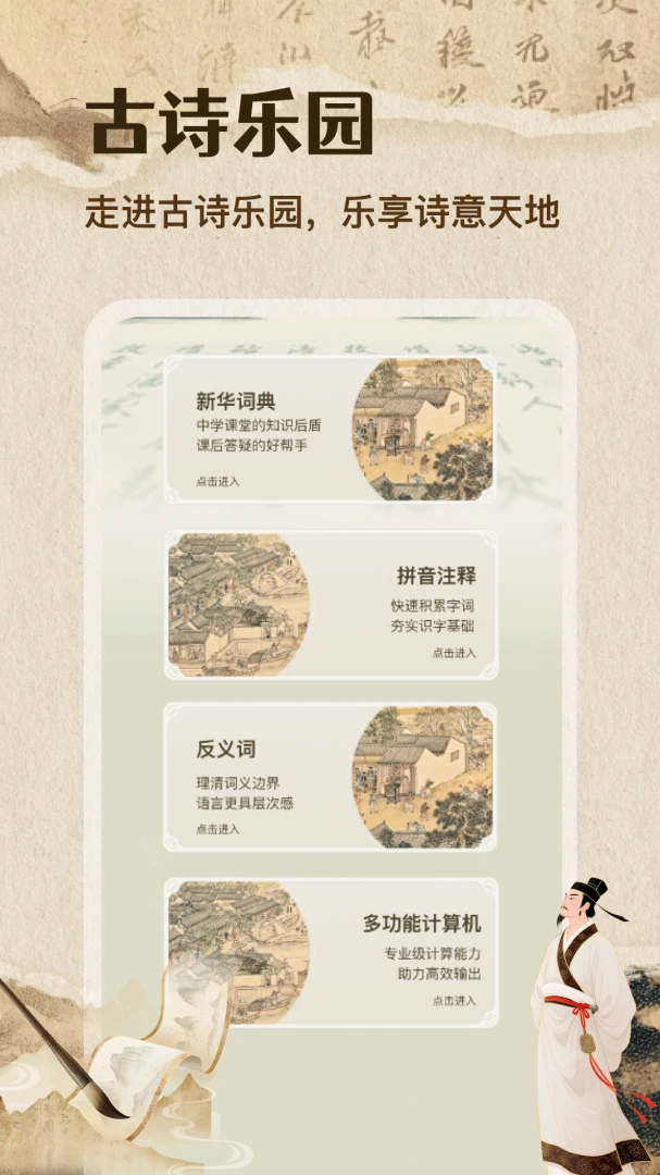 3A1.5 安卓应用