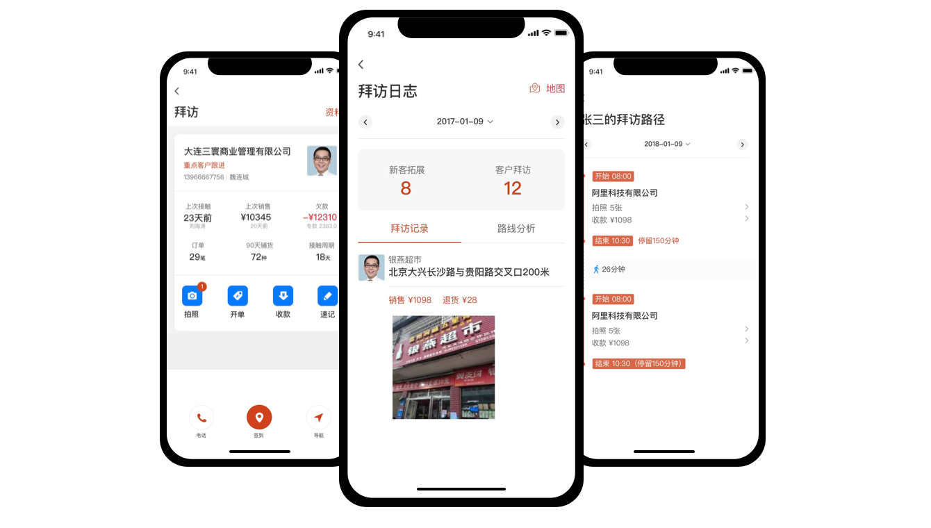 快销客 安卓版 订单管理界面截图