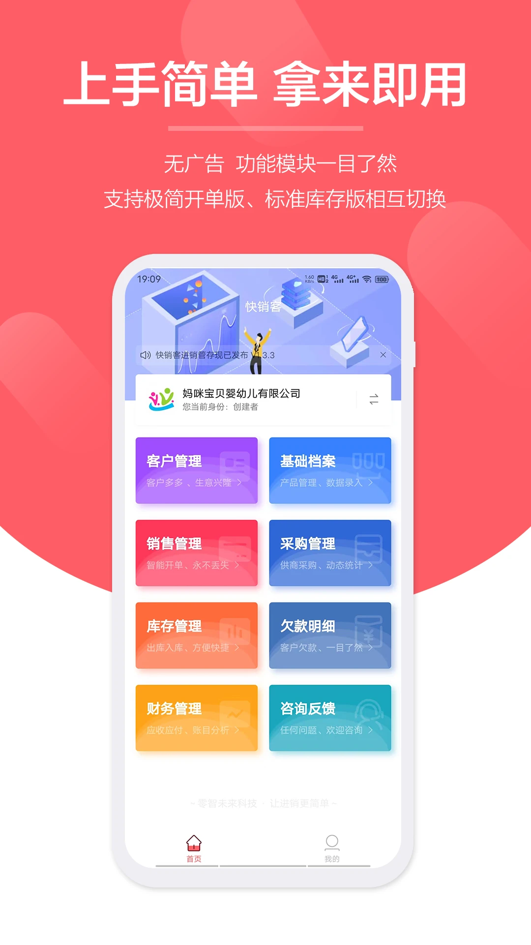 快销客2.0.24 顺丰订单管理 快销客2.0.24 顺丰订单管理