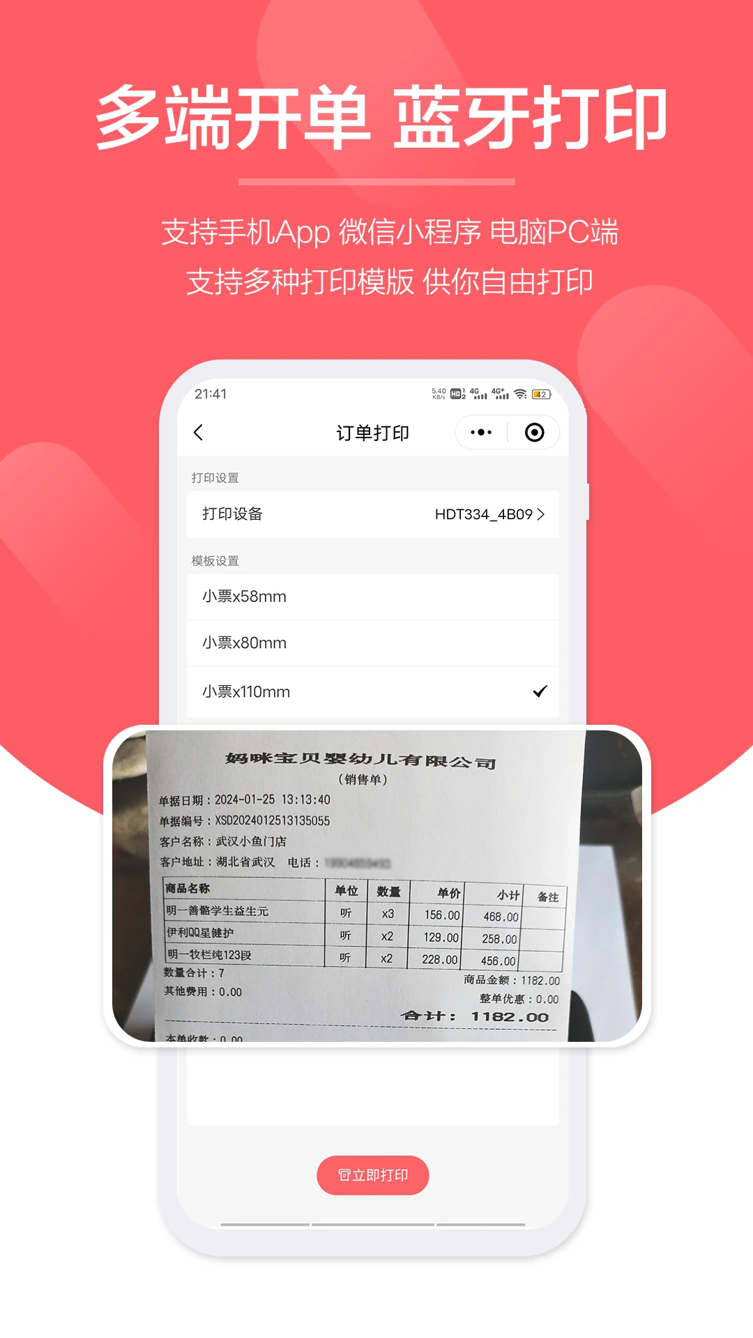 快销客2.0.24 顺丰订单管理 快销客2.0.24 顺丰订单管理