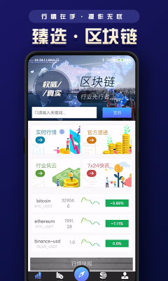 库币kucoin交易所安卓手机版下载 库币kucoin交易所安卓手机版下载