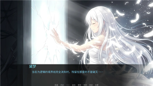 断线综合征1.0.1 离线剧情解谜