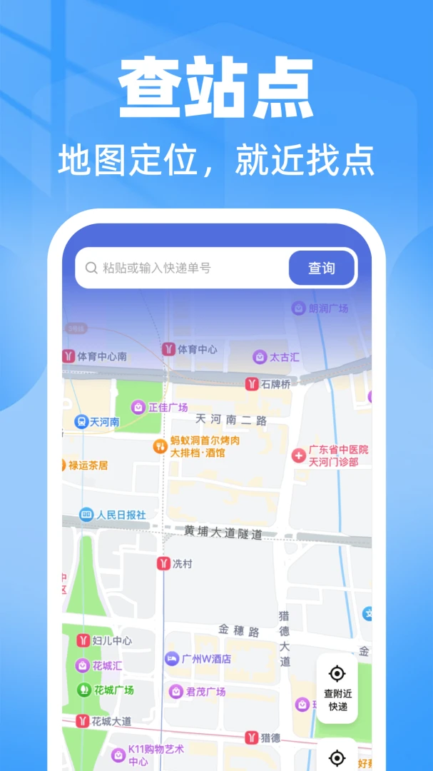 网上查物流快递1.0.0 快递查询 网上查物流快递1.0.0 快递查询