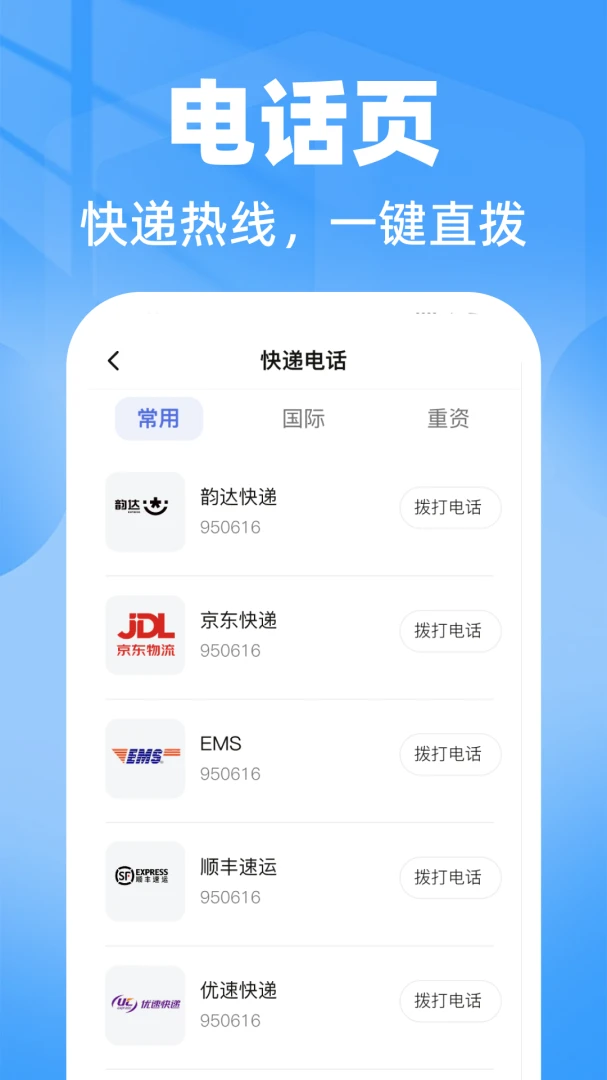 网上查物流快递1.0.0 快递查询 网上查物流快递1.0.0 快递查询