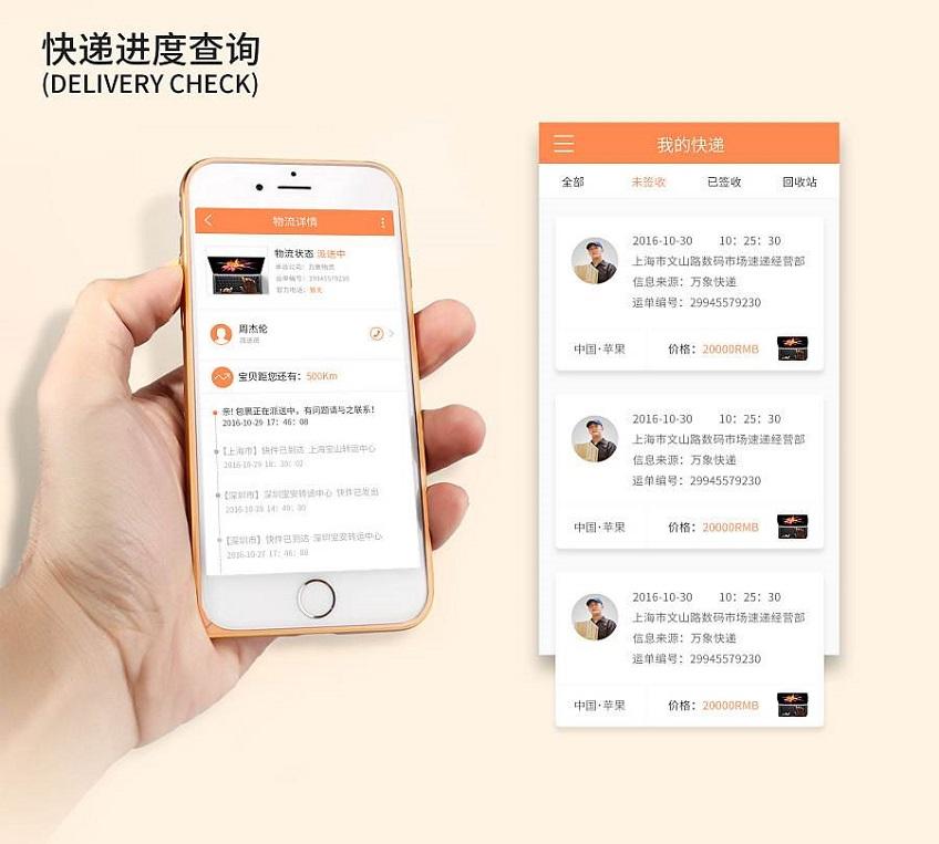 网上查物流快递 安卓版 手机号查件