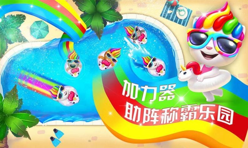 汤姆猫水上乐园2钥匙最新最新安卓版 汤姆猫水上乐园2钥匙最新最新安卓版