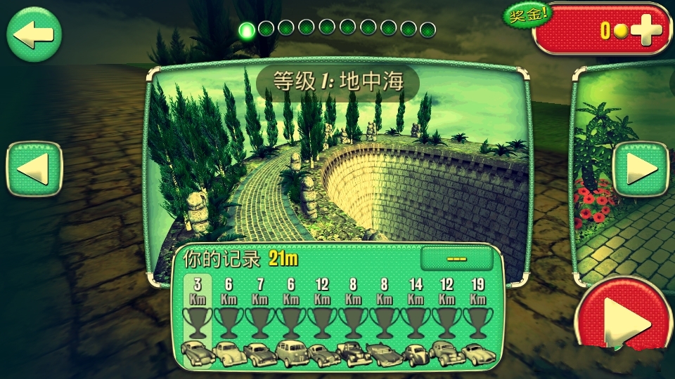 眩晕汽车官方中文版下载 眩晕汽车官方中文版下载