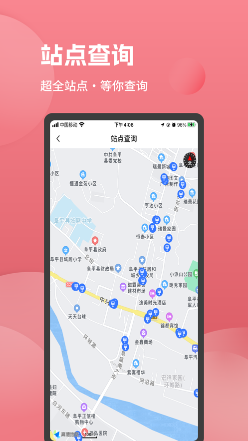 ��ƽͨ������·��ѯapp�ֻ�������