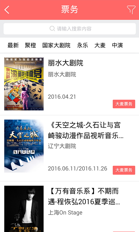 布谷生活官方app下载 布谷生活官方app下载