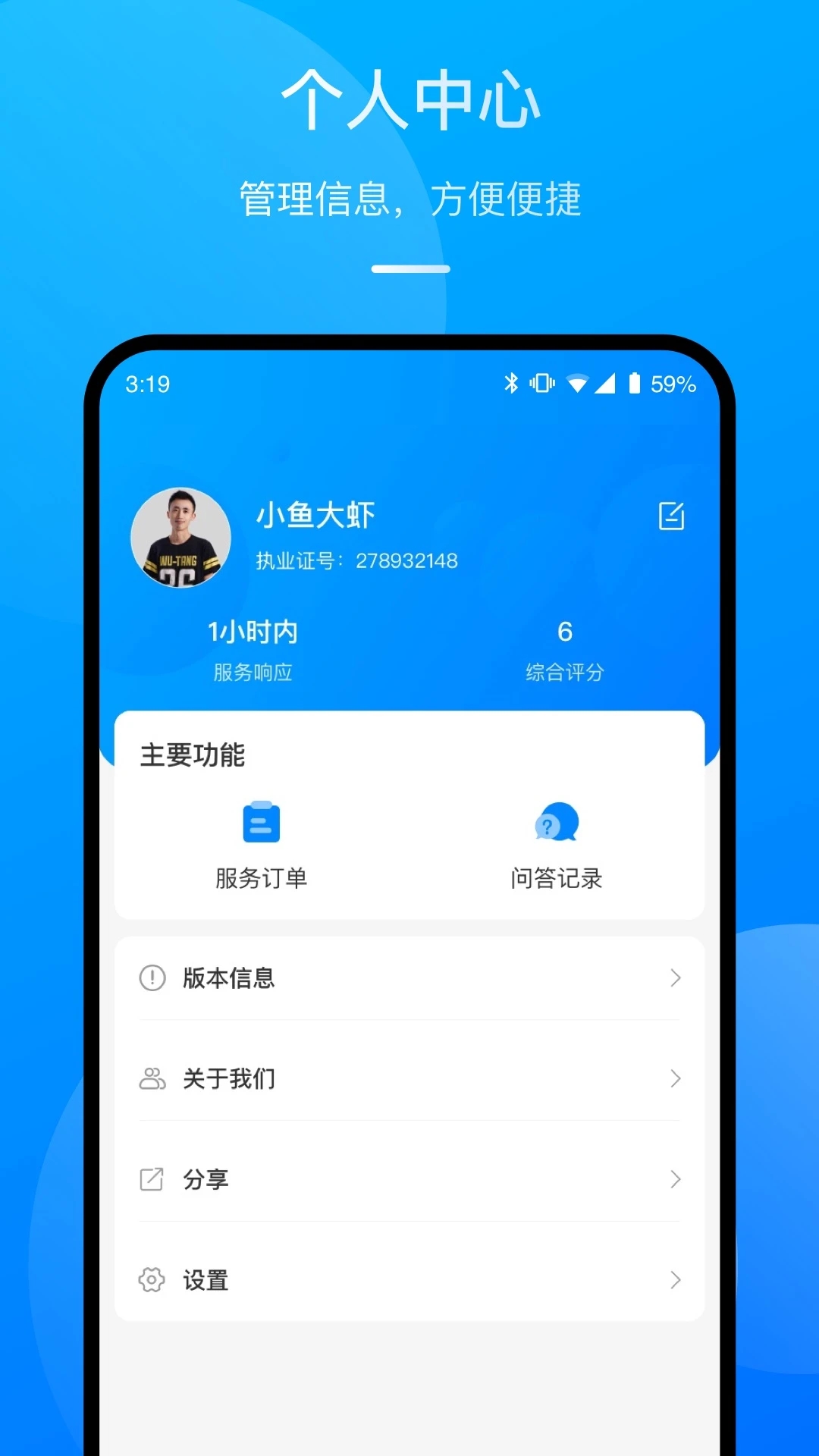 ִ�йٷ��ɷ���app��׿������(ִ�й���ʦ����)