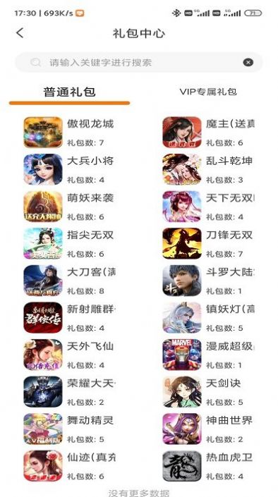 闪电龟免费下载安装最新版 闪电龟免费下载安装最新版