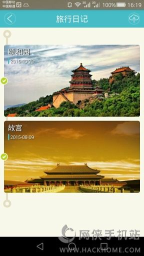 听途ios手机版app 听途ios手机版app