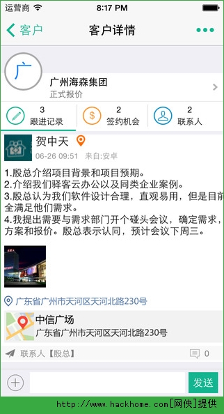 正点办公ios手机版app 正点办公ios手机版app