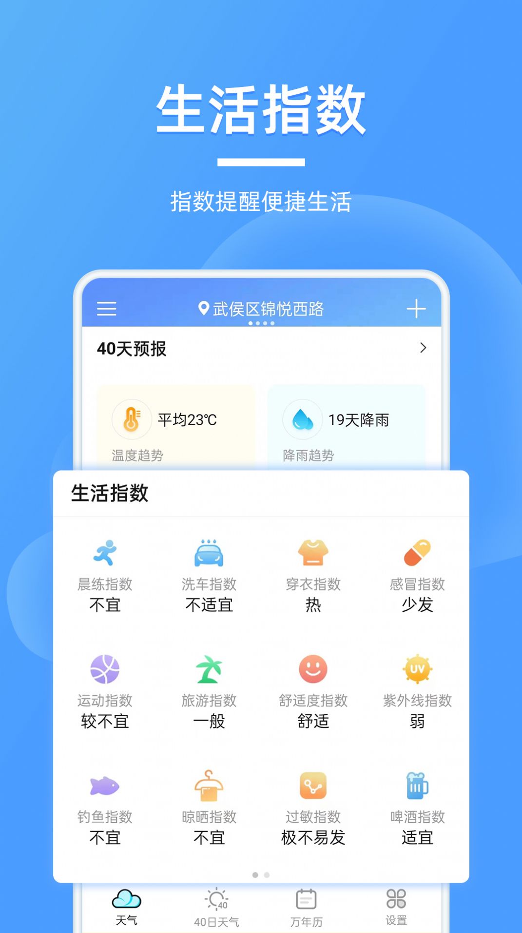 ȫ������Ԥ��app�ֻ���