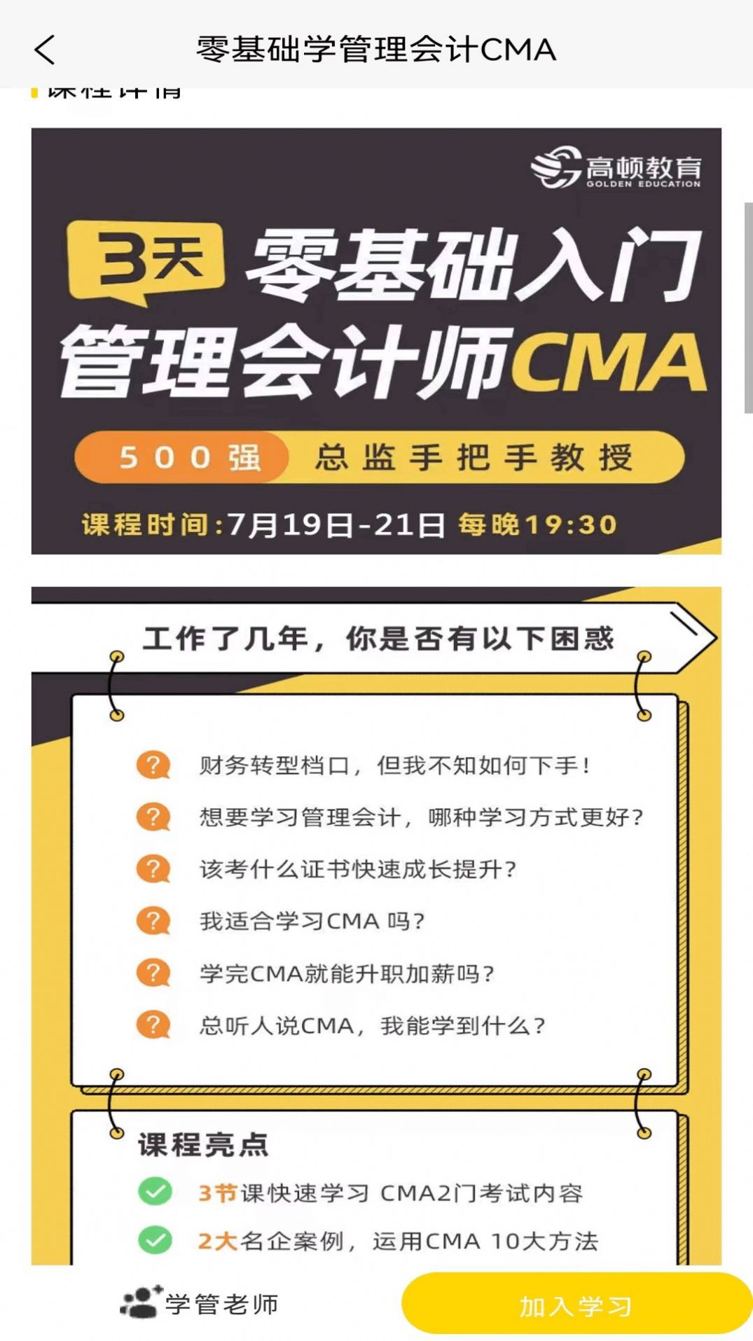 管理会计考试题库app最新版下载 管理会计考试题库app最新版下载