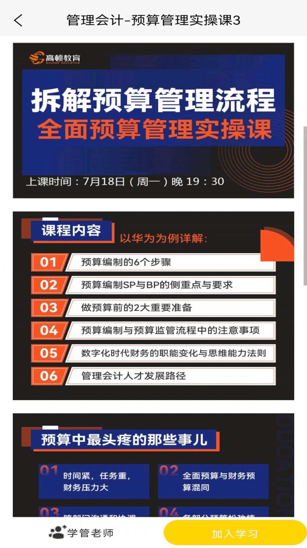 管理会计考试题库app最新版下载 管理会计考试题库app最新版下载