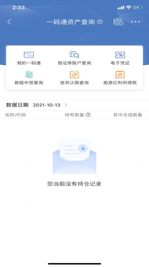 �й�����ٷ���ѯ��Ʊ�˻�����app����