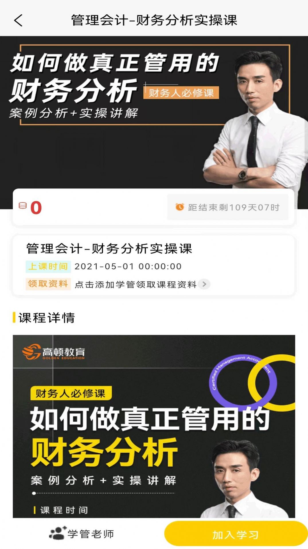 管理会计考试题库app最新版下载 管理会计考试题库app最新版下载