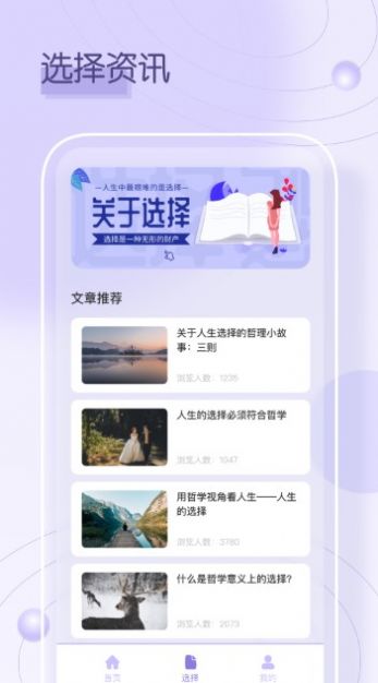 小转盘帮你做决定app手机版下载 小转盘帮你做决定app手机版下载