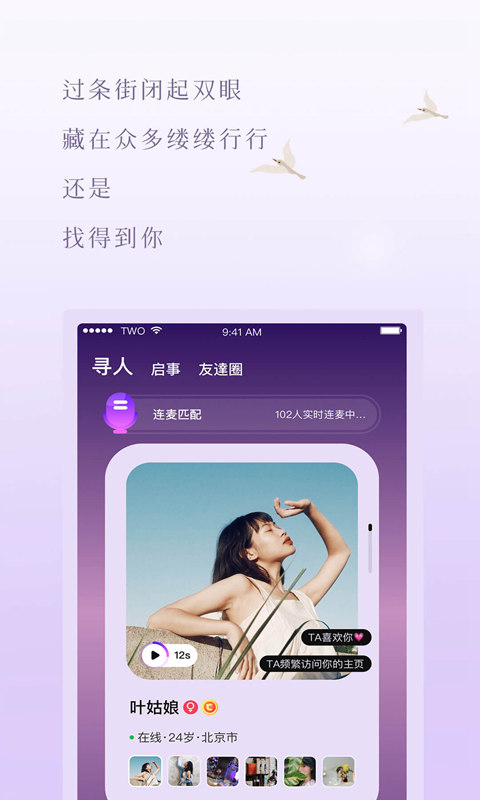 TWO��������app�ٷ���
