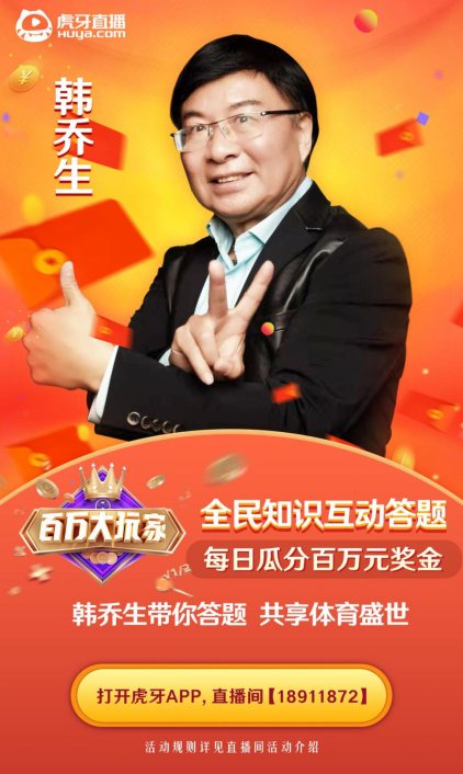 百万大玩家助力答题app手机版下载 百万大玩家助力答题app手机版下载