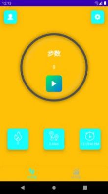 光年计步app官方下载 光年计步app官方下载