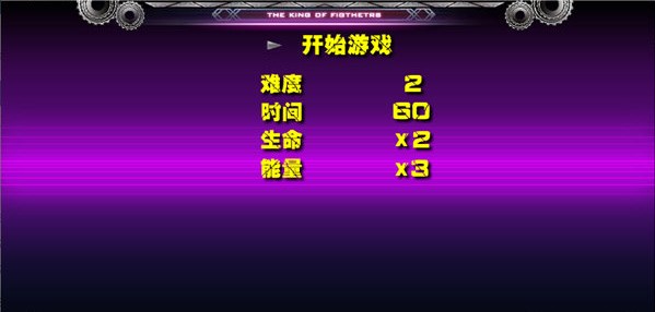 拳皇wingex1.2未完成版下载测试版 拳皇wingex1.2未完成版下载测试版