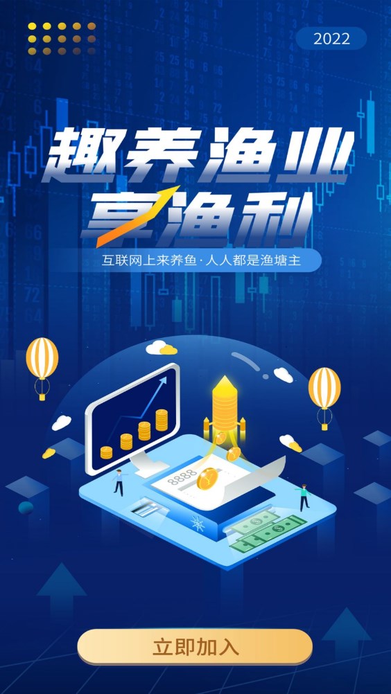 趣养渔业任务分红app官方下载 趣养渔业任务分红app官方下载