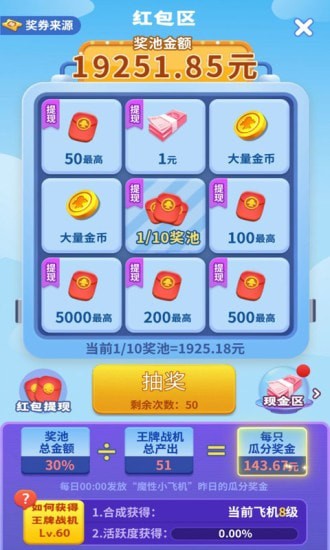 闪耀轨迹红包版游戏 闪耀轨迹红包版游戏