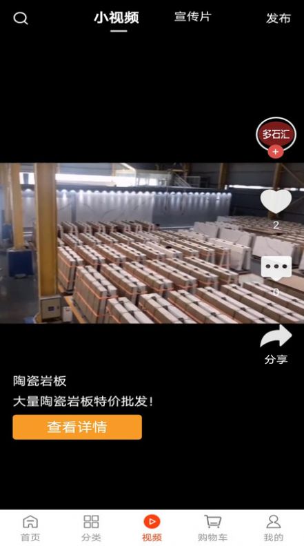 陶石汇app手机版下载 陶石汇app手机版下载