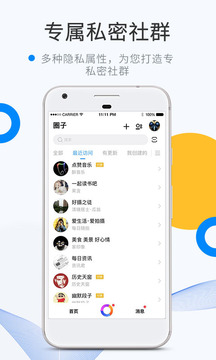 微密WEME圈下载 ios官方app(微密圈) 微密WEME圈下载 ios官方app(微密圈)