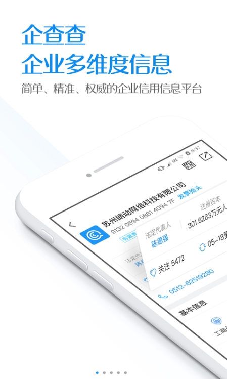 ������ҵ������Ϣ��ѯ�ֻ���app�ٷ�����