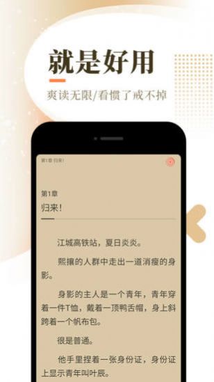 圣樱阅读1.7版本app官方下载 圣樱阅读1.7版本app官方下载