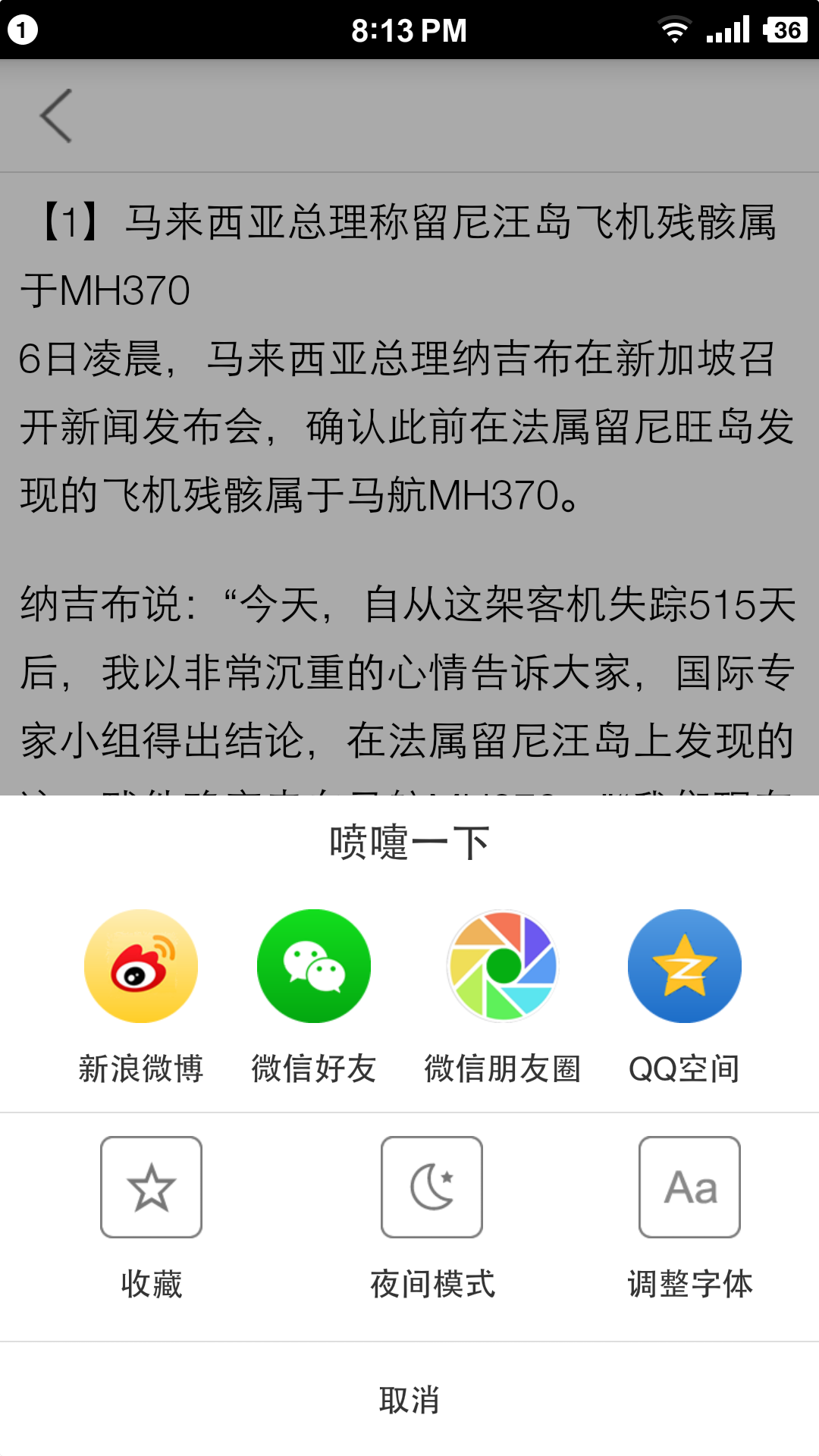 喷嚏阅读ios手机版app 喷嚏阅读ios手机版app